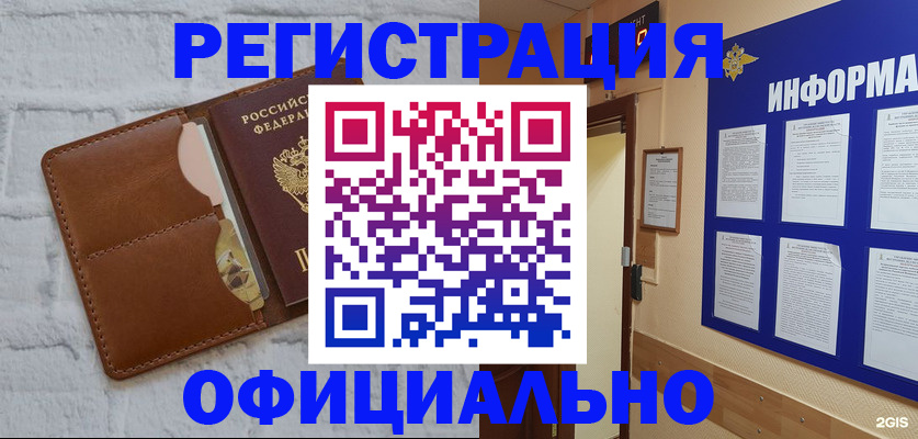 временная регистрация недорого в Кораблино