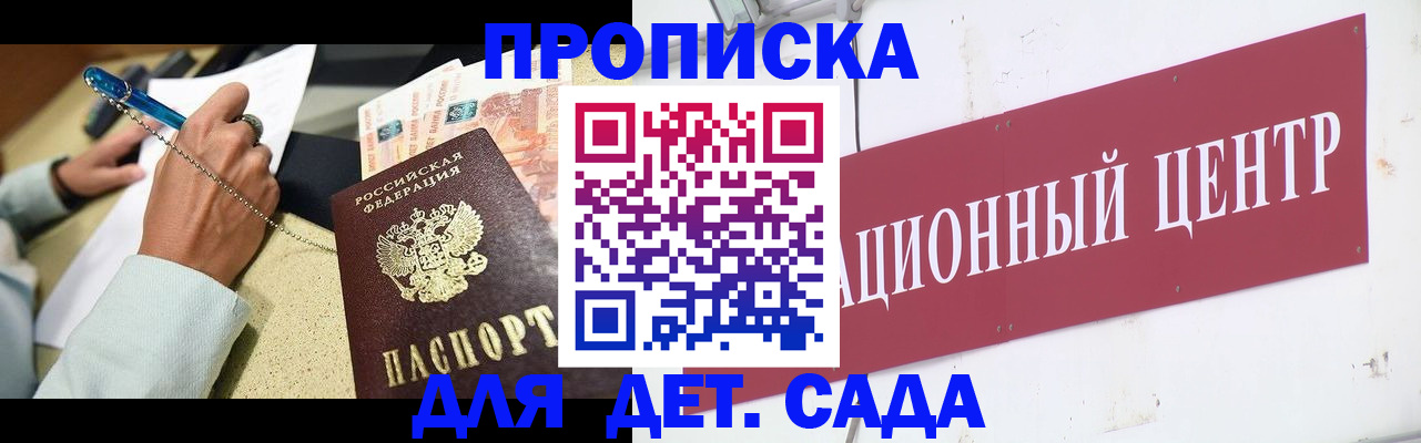 прописка штамп в Кораблино