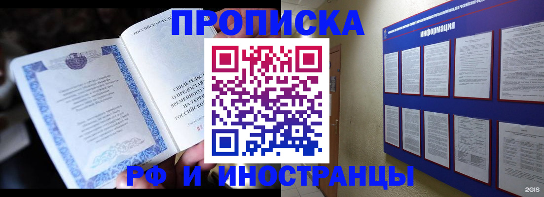 временная регистрация собственник в Кораблино