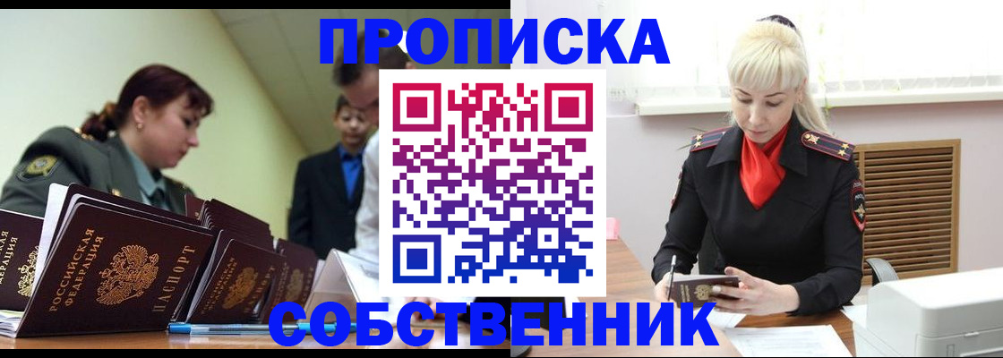 прописка иностранных граждан в Кораблино