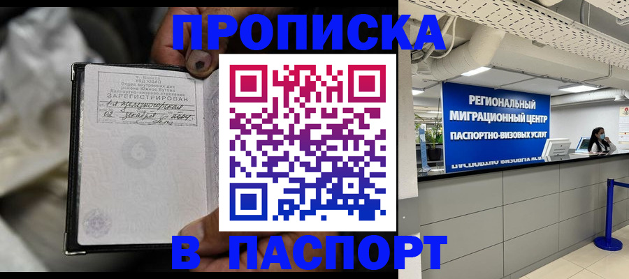 временная регистрация для школы в Кораблино