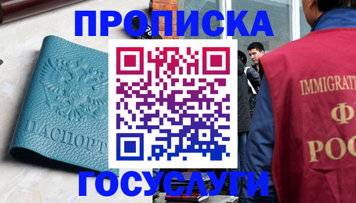 прописка штамп в Кораблино