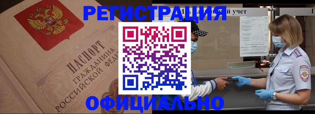 временная регистрация гарантия в Кораблино