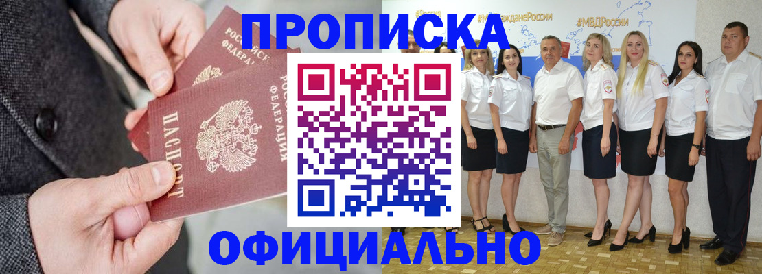 временная прописка в Кораблино